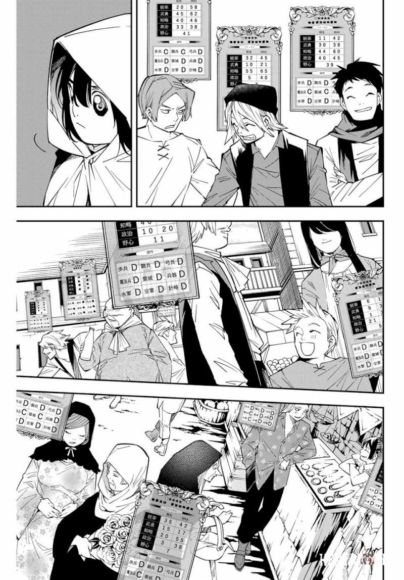 Reincarnated as an Aristocrat with an Appraisal Skill Reincarnated as an Aristocrat with an Appraisal Skill Chapter 1 - Page 36