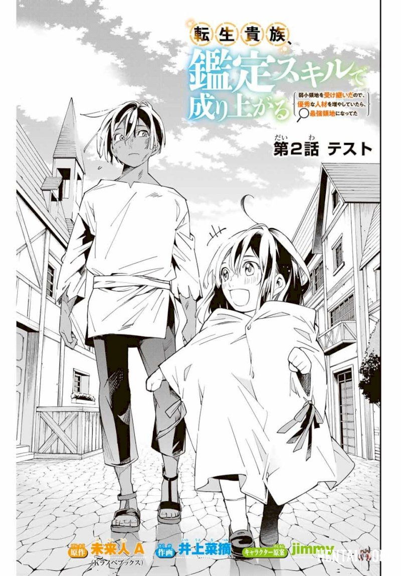 Reincarnated as an Aristocrat with an Appraisal Skill Reincarnated as an Aristocrat with an Appraisal Skill Chapter 2 - Page 1