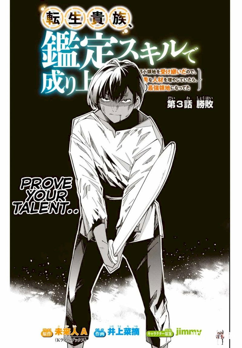 Reincarnated as an Aristocrat with an Appraisal Skill Reincarnated as an Aristocrat with an Appraisal Skill Chapter 3 - Page 1