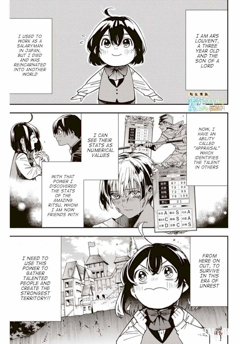 Reincarnated as an Aristocrat with an Appraisal Skill Reincarnated as an Aristocrat with an Appraisal Skill Chapter 4 - Page 1