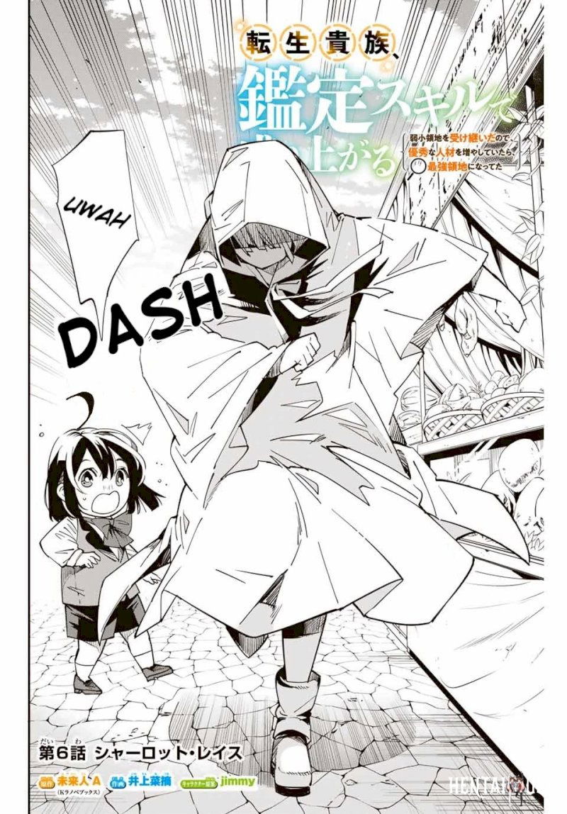 Reincarnated as an Aristocrat with an Appraisal Skill Reincarnated as an Aristocrat with an Appraisal Skill Chapter 6 - Page 2