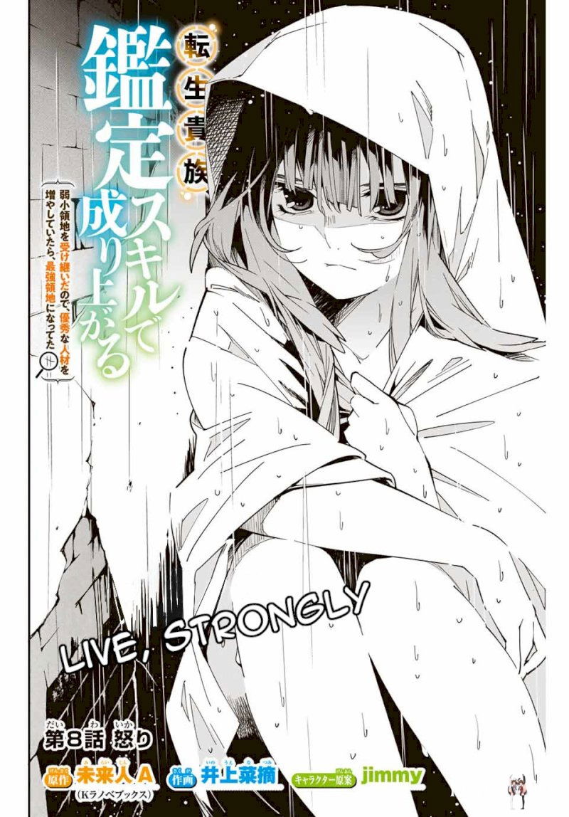 Reincarnated as an Aristocrat with an Appraisal Skill Reincarnated as an Aristocrat with an Appraisal Skill Chapter 8 - Page 2