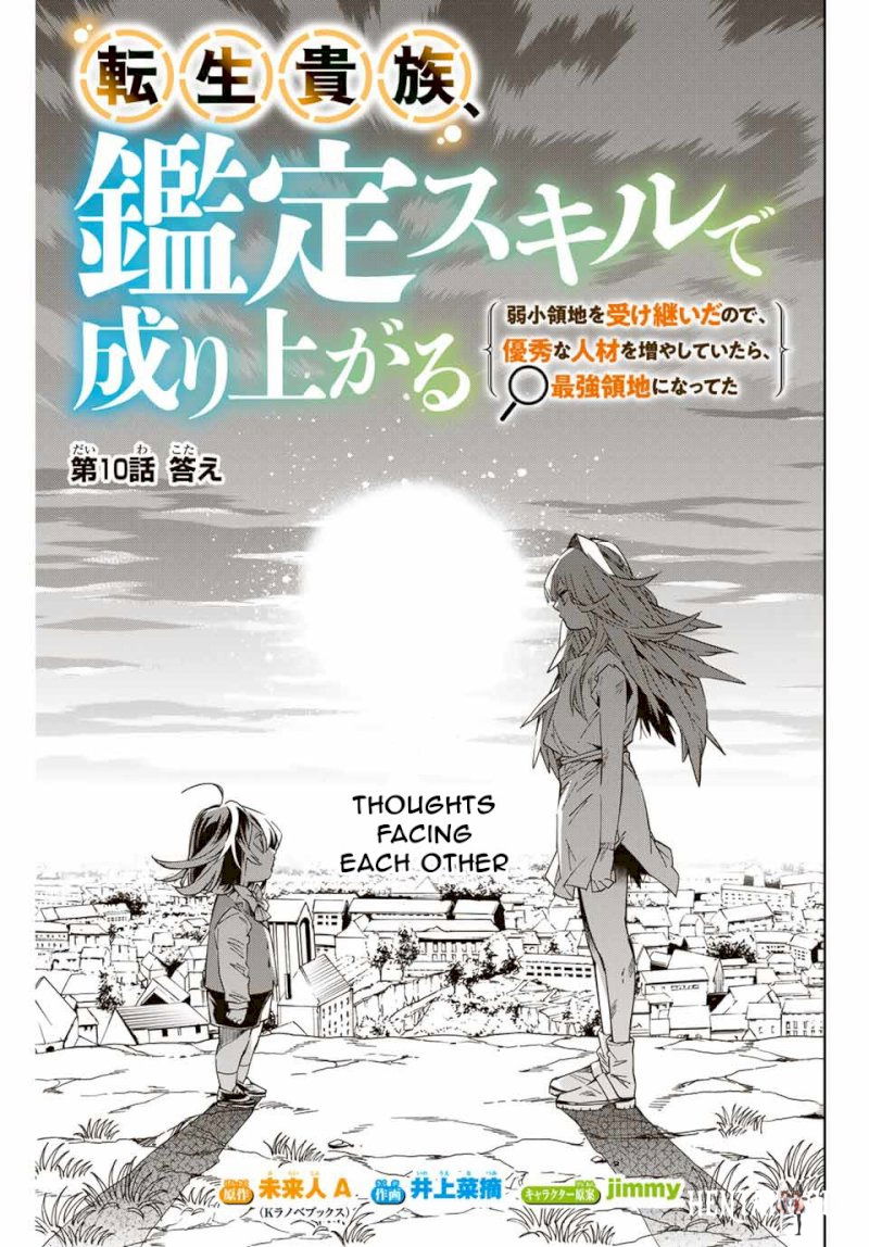 Reincarnated as an Aristocrat with an Appraisal Skill Reincarnated as an Aristocrat with an Appraisal Skill Chapter 10 - Page 1