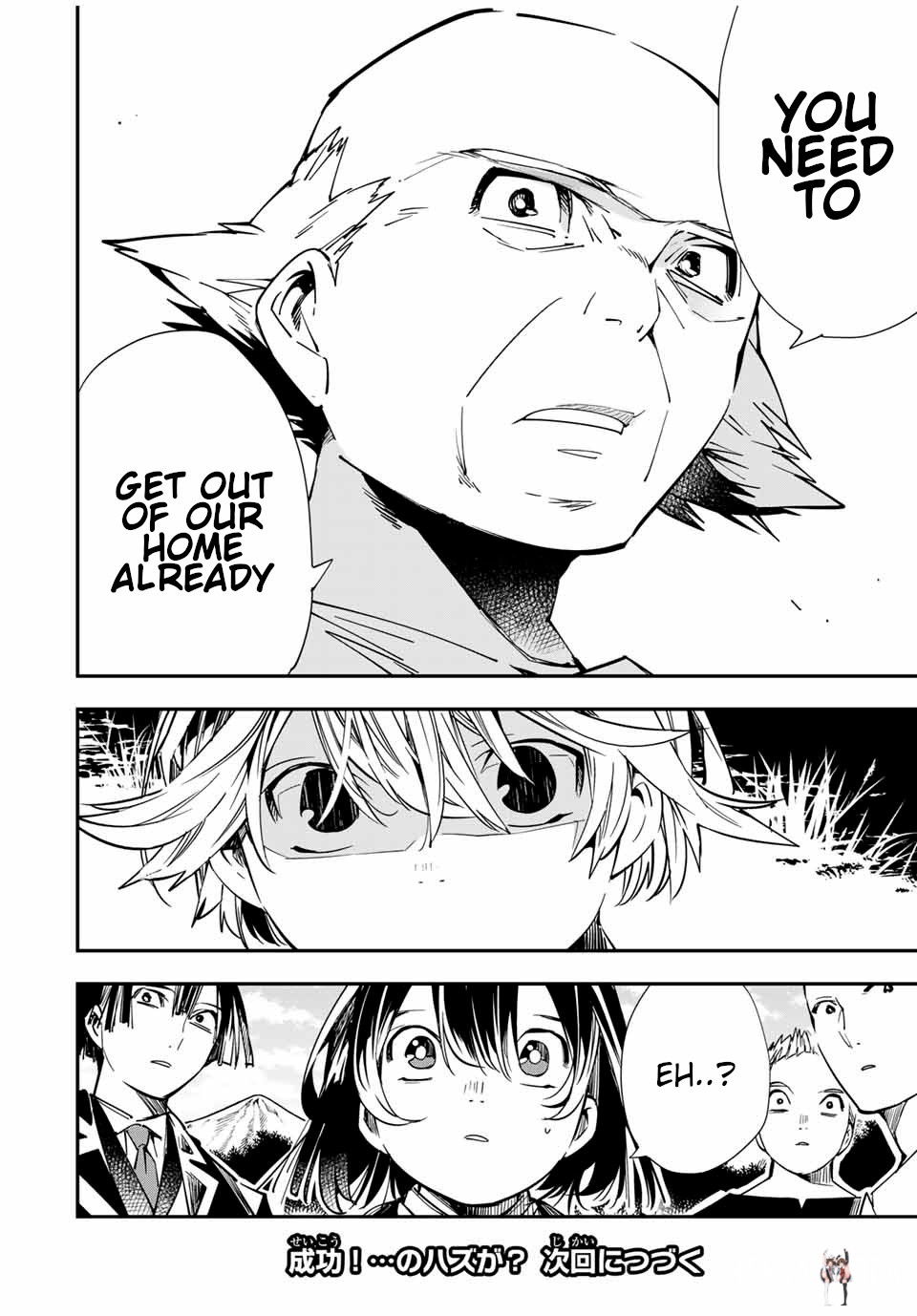 Reincarnated as an Aristocrat with an Appraisal Skill Reincarnated as an Aristocrat with an Appraisal Skill Chapter 15 - Page 18