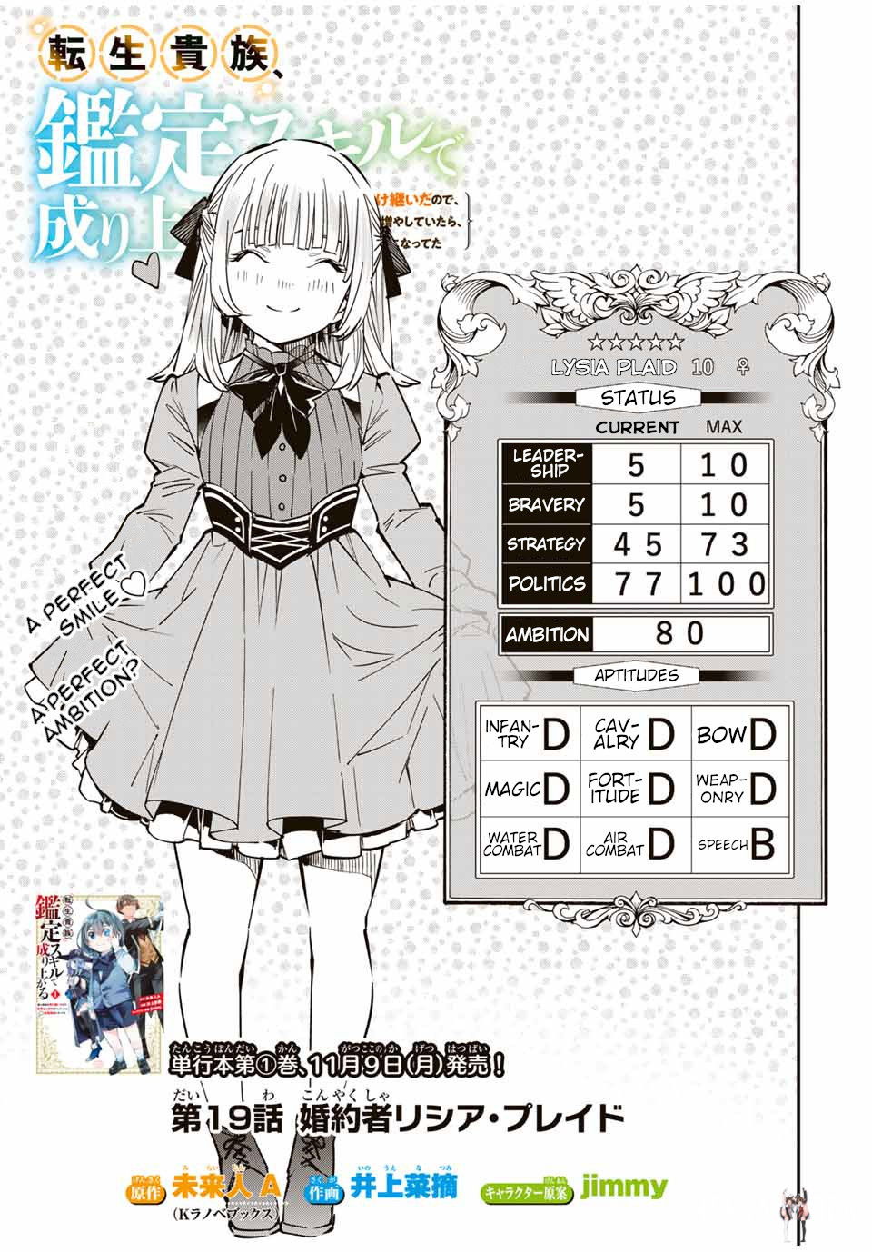 Reincarnated as an Aristocrat with an Appraisal Skill Reincarnated as an Aristocrat with an Appraisal Skill Chapter 19 - Page 1