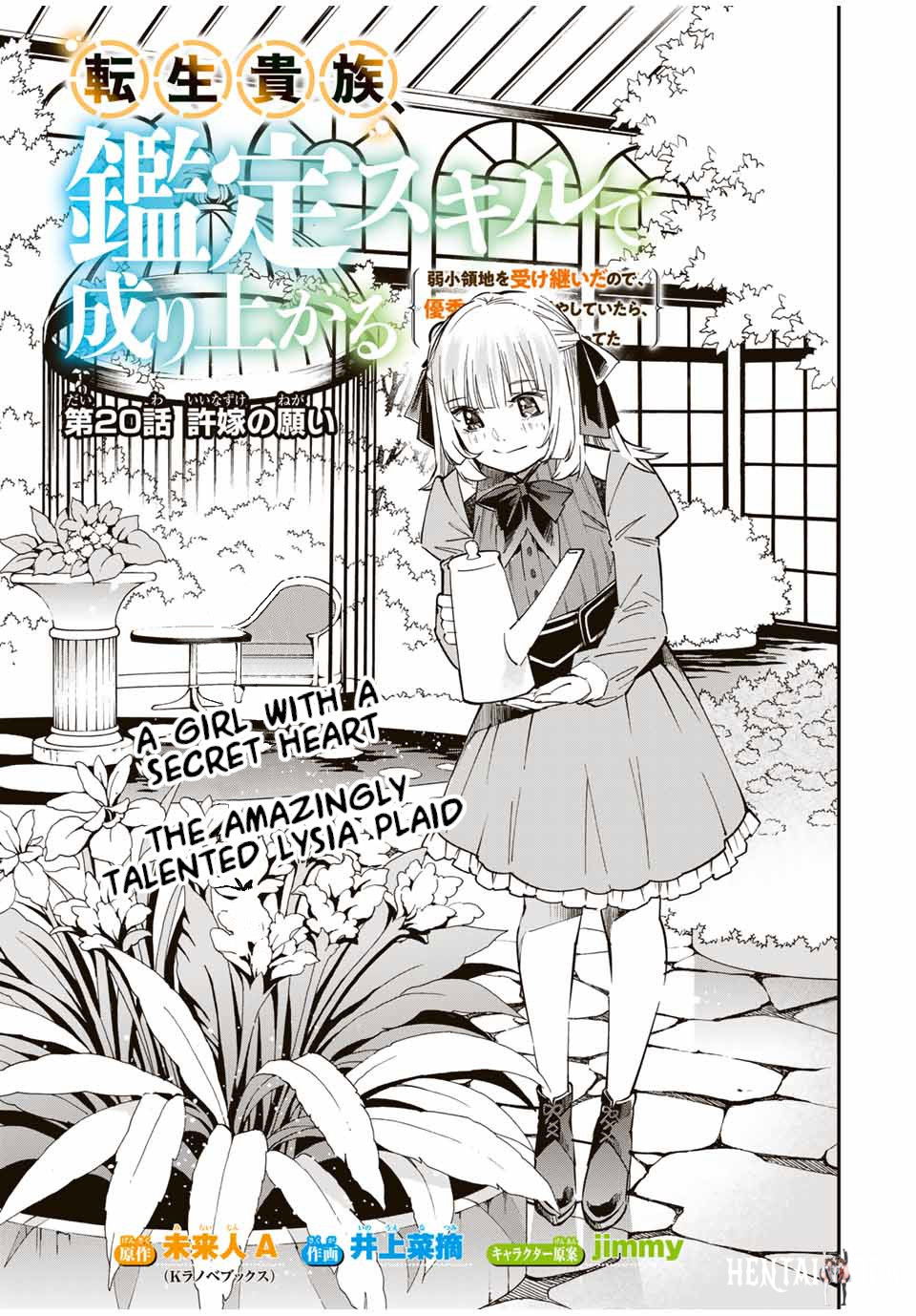 Reincarnated as an Aristocrat with an Appraisal Skill Reincarnated as an Aristocrat with an Appraisal Skill Chapter 20 - Page 1