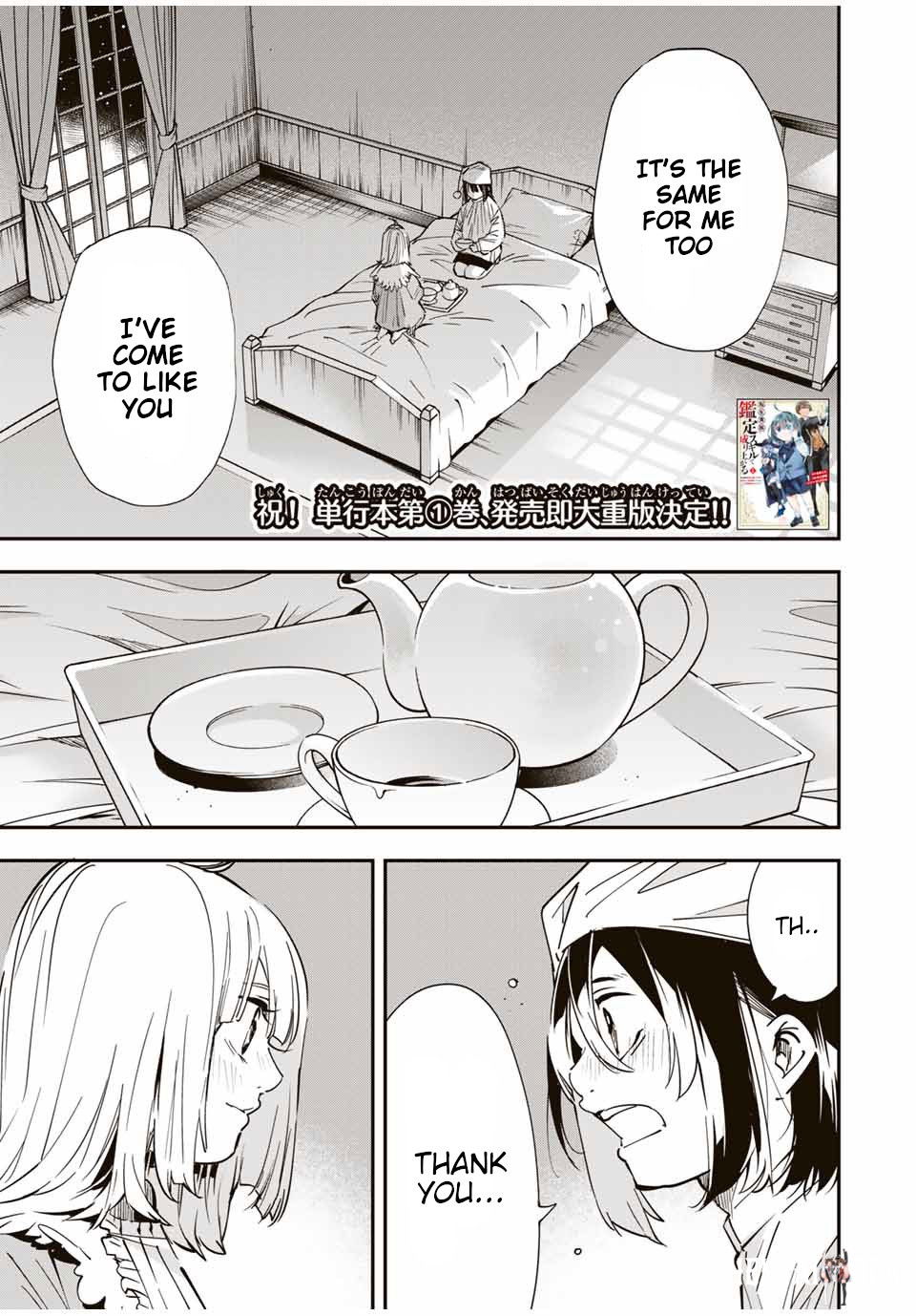 Reincarnated as an Aristocrat with an Appraisal Skill Reincarnated as an Aristocrat with an Appraisal Skill Chapter 22 - Page 1