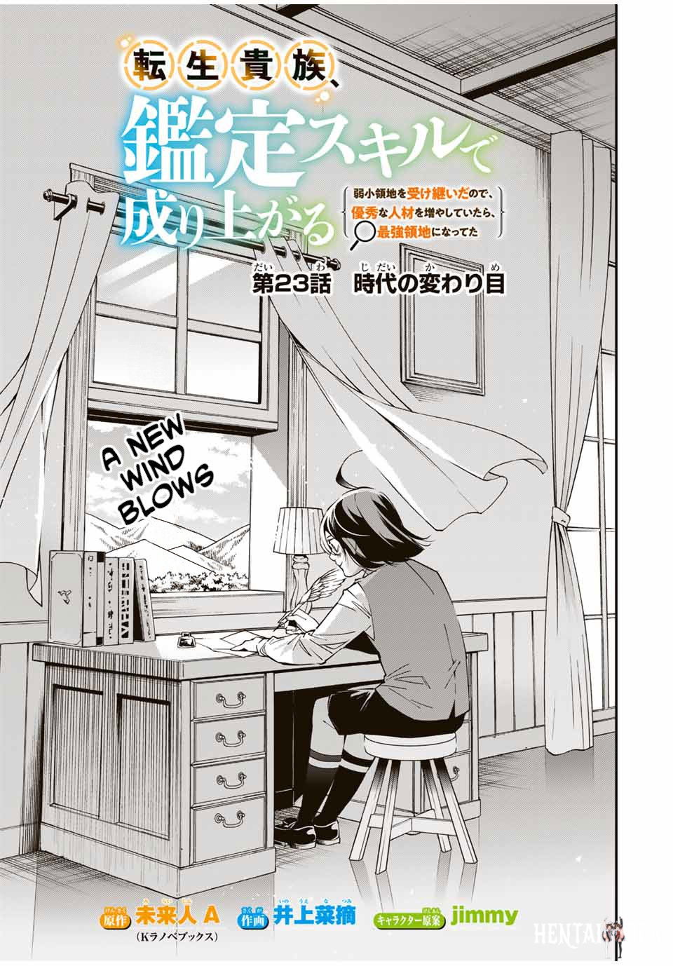 Reincarnated as an Aristocrat with an Appraisal Skill Reincarnated as an Aristocrat with an Appraisal Skill Chapter 23 - Page 1 Reincarnated as an Aristocrat with an Appraisal Skill Reincarnated as an Aristocrat with an Appraisal Skill Chapter 23 - Page 1