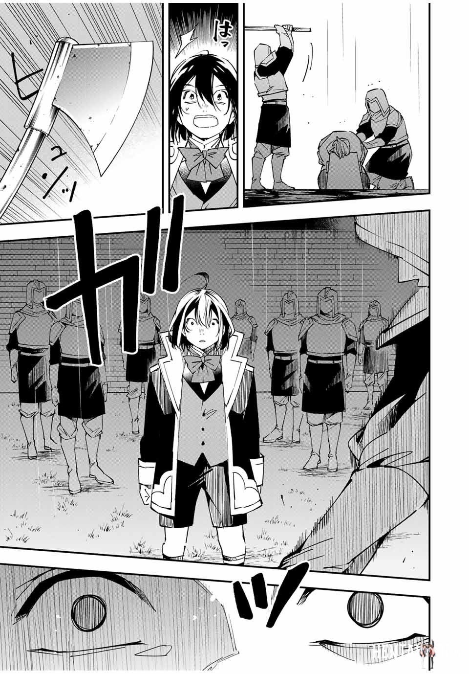 Reincarnated as an Aristocrat with an Appraisal Skill Reincarnated as an Aristocrat with an Appraisal Skill Chapter 27 - Page 13