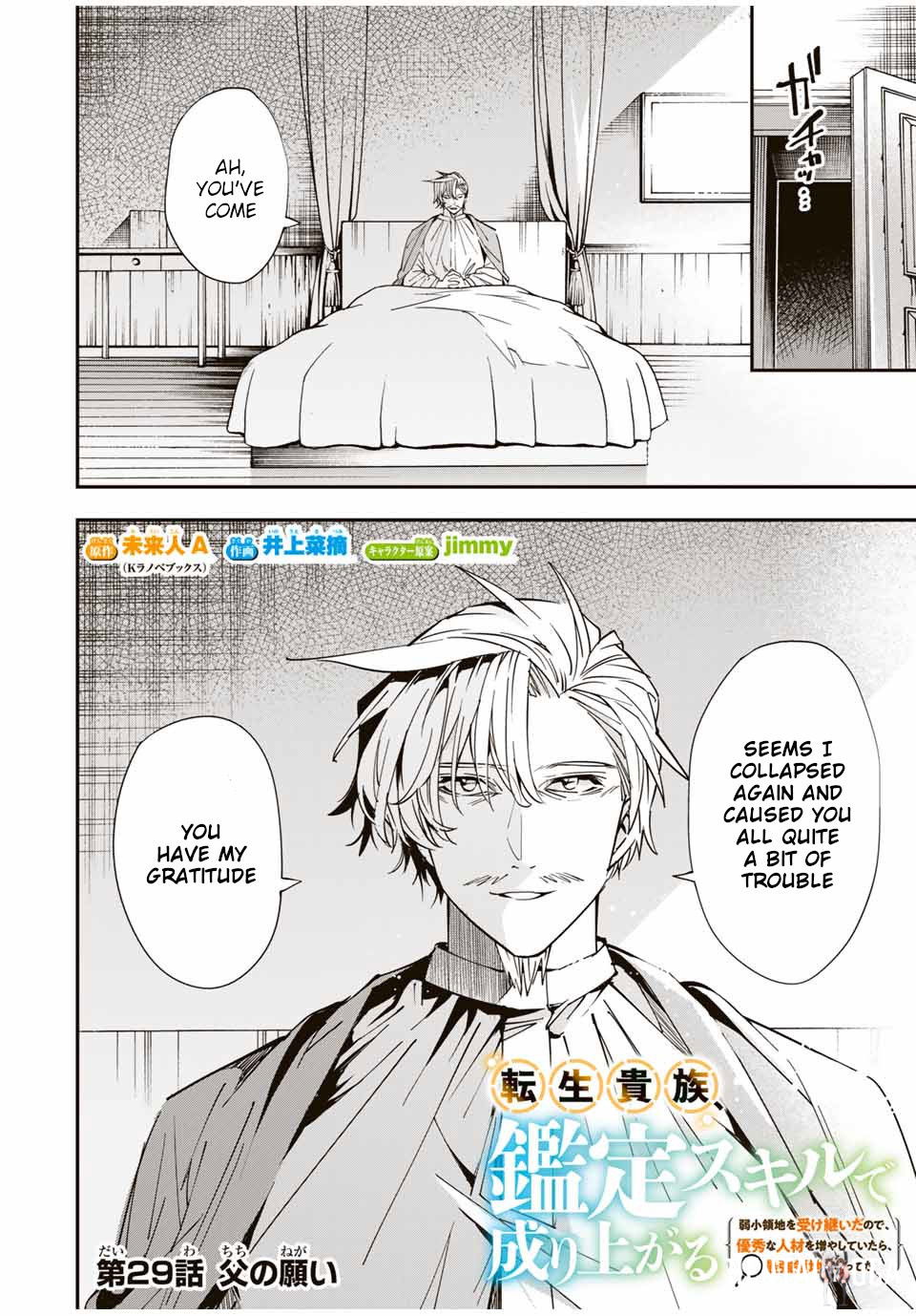 Reincarnated as an Aristocrat with an Appraisal Skill Reincarnated as an Aristocrat with an Appraisal Skill Chapter 29 - Page 2