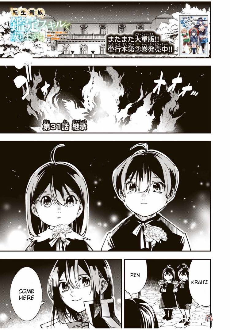 Reincarnated as an Aristocrat with an Appraisal Skill Reincarnated as an Aristocrat with an Appraisal Skill Chapter 31 - Page 1