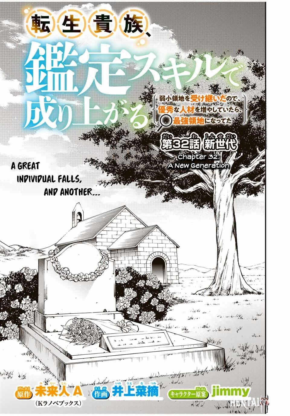 Reincarnated as an Aristocrat with an Appraisal Skill Reincarnated as an Aristocrat with an Appraisal Skill Chapter 32 - Page 2