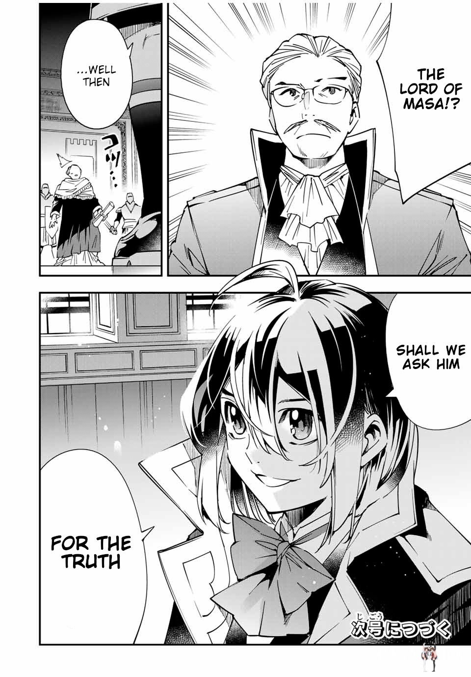 Reincarnated as an Aristocrat with an Appraisal Skill Reincarnated as an Aristocrat with an Appraisal Skill Chapter 37 - Page 18