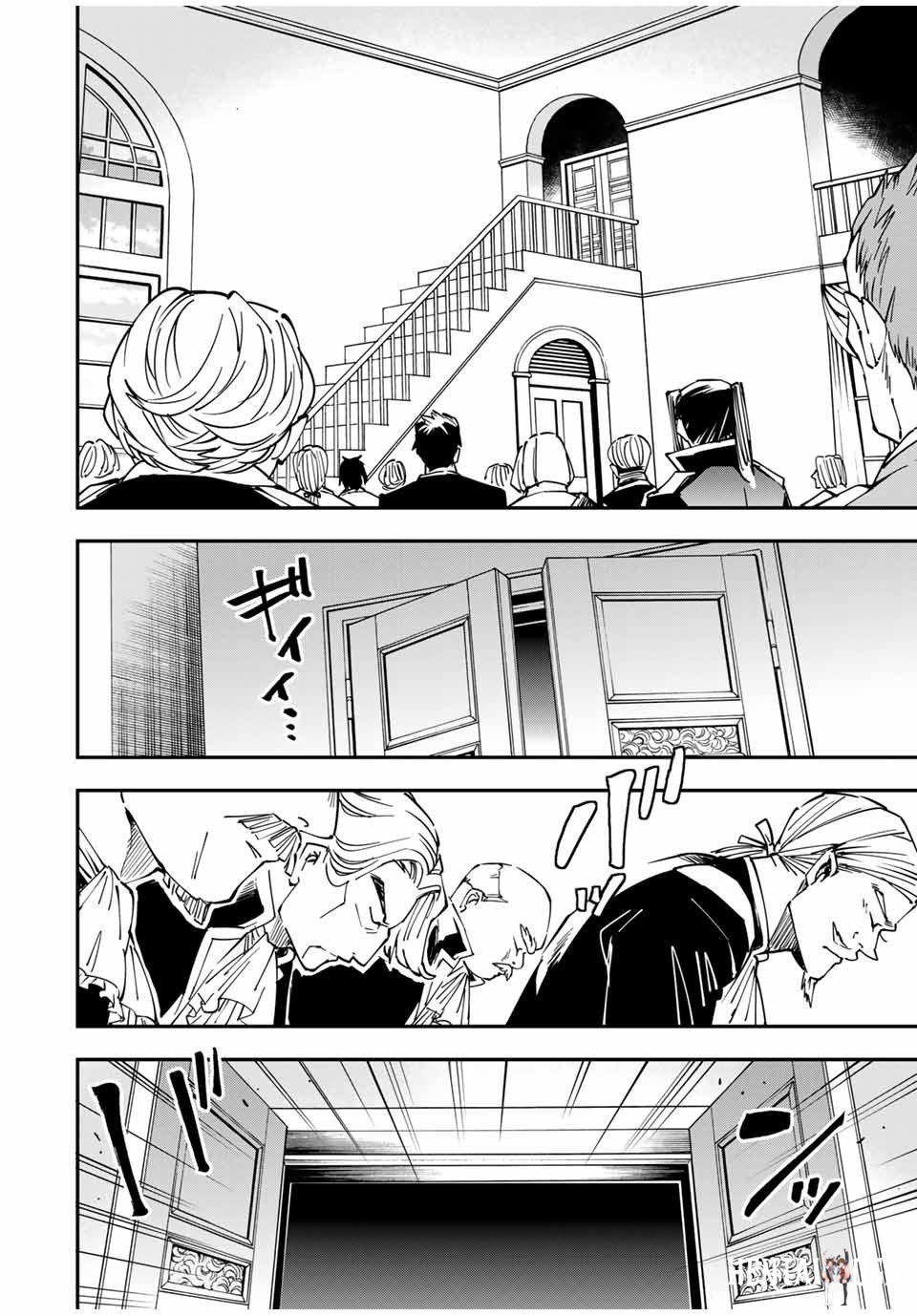 Reincarnated as an Aristocrat with an Appraisal Skill Reincarnated as an Aristocrat with an Appraisal Skill Chapter 39 - Page 10