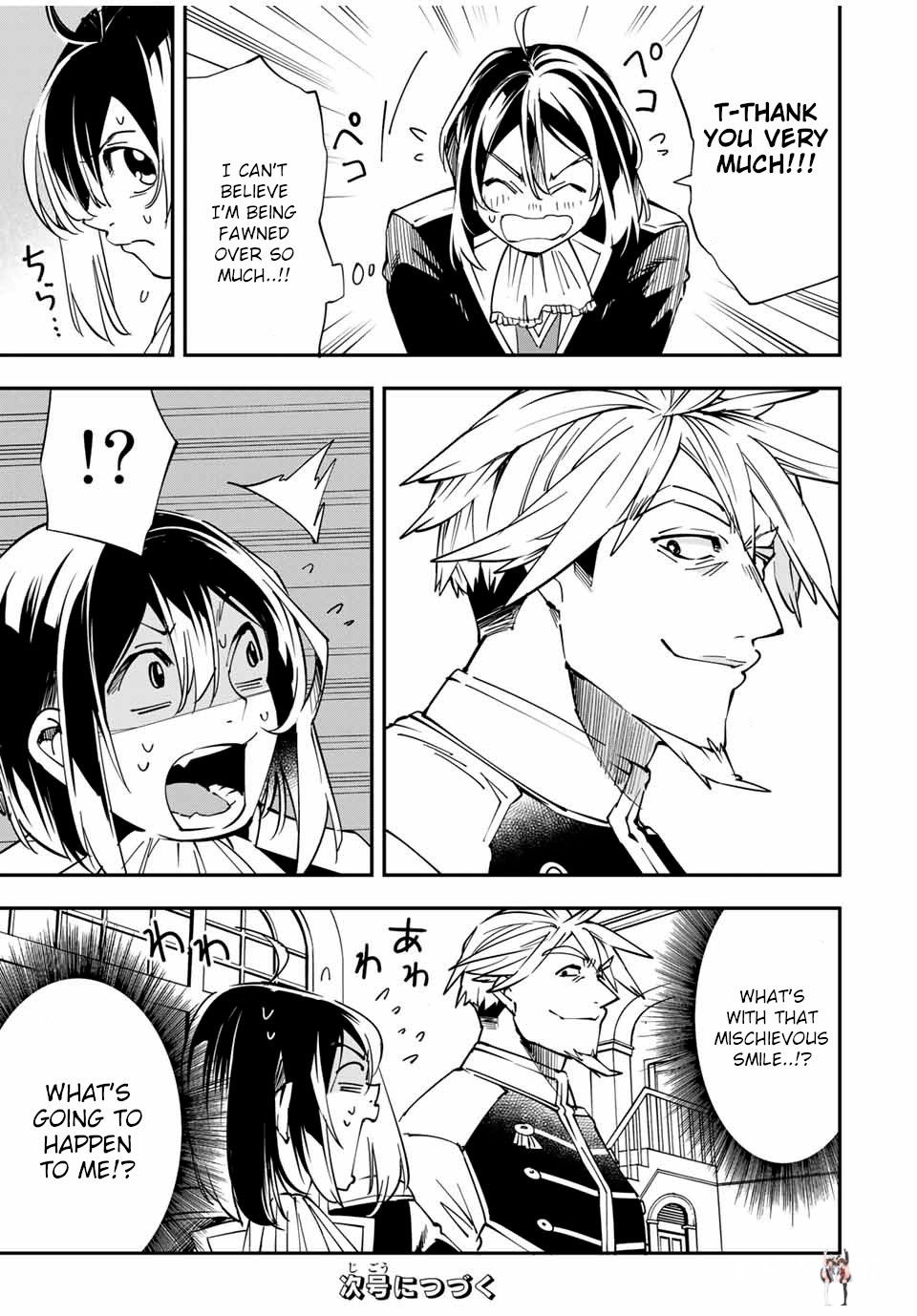 Reincarnated as an Aristocrat with an Appraisal Skill Reincarnated as an Aristocrat with an Appraisal Skill Chapter 39 - Page 21