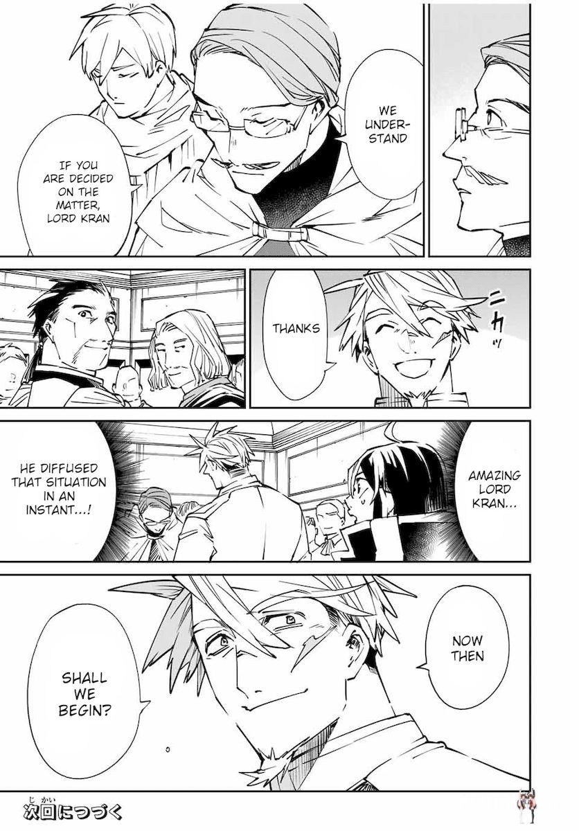 Reincarnated as an Aristocrat with an Appraisal Skill Reincarnated as an Aristocrat with an Appraisal Skill Chapter 49 - Page 19 Reincarnated as an Aristocrat with an Appraisal Skill Reincarnated as an Aristocrat with an Appraisal Skill Chapter 49 - Page 19