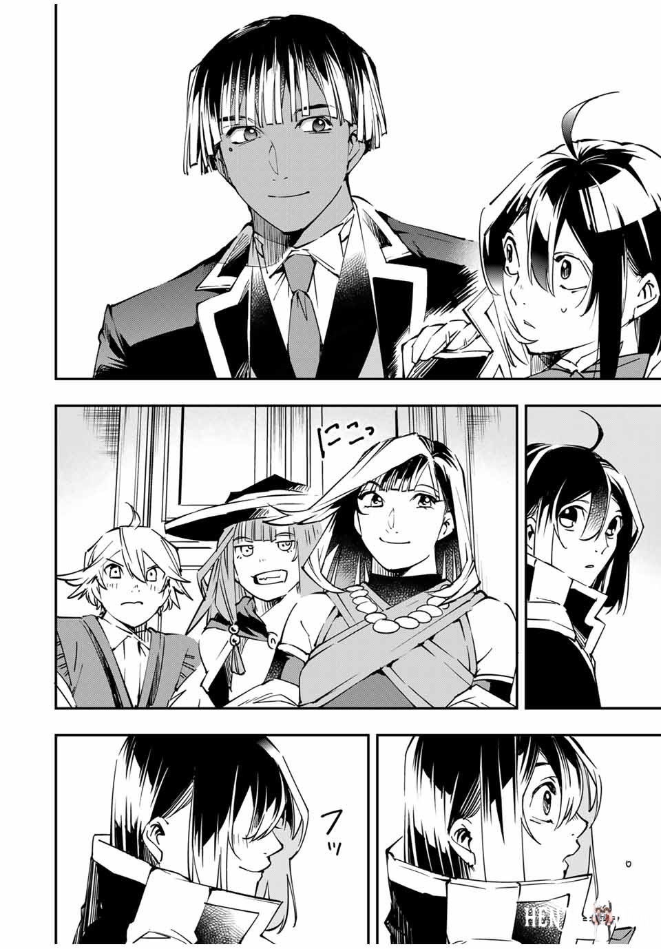 Reincarnated as an Aristocrat with an Appraisal Skill Reincarnated as an Aristocrat with an Appraisal Skill Chapter 51 - Page 12