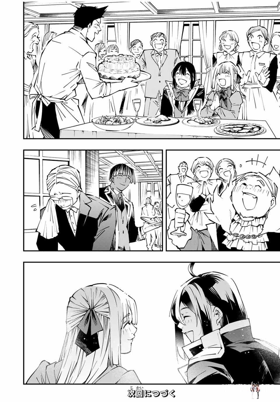 Reincarnated as an Aristocrat with an Appraisal Skill Reincarnated as an Aristocrat with an Appraisal Skill Chapter 53 - Page 20