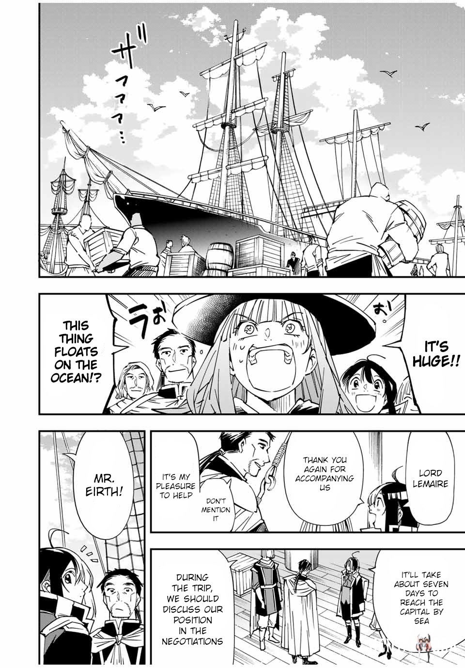 Reincarnated as an Aristocrat with an Appraisal Skill Reincarnated as an Aristocrat with an Appraisal Skill Chapter 55 - Page 18