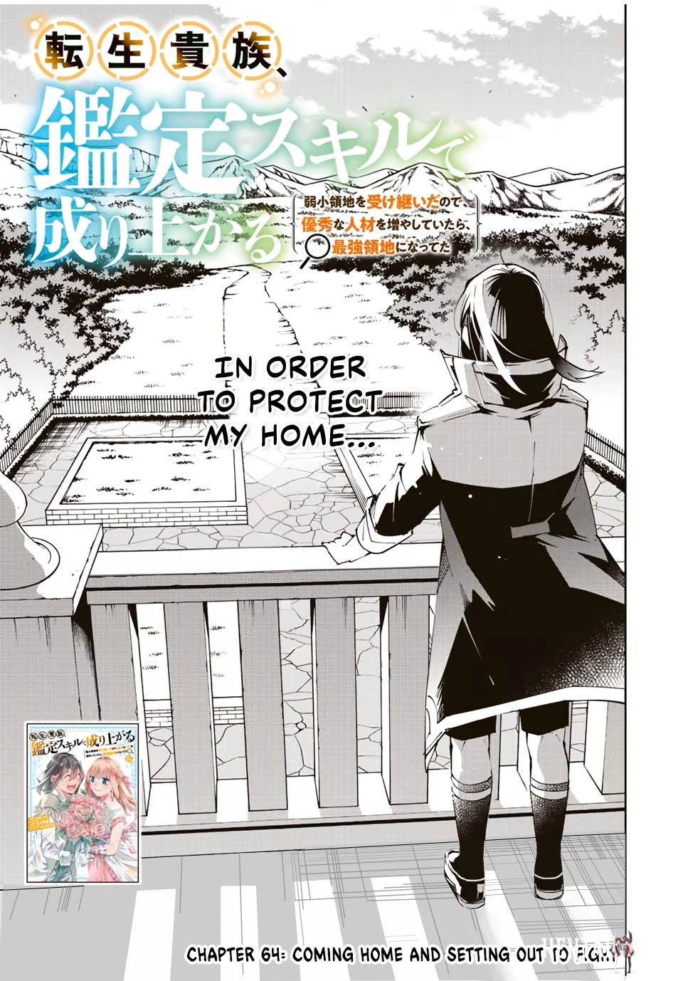 Reincarnated as an Aristocrat with an Appraisal Skill Reincarnated as an Aristocrat with an Appraisal Skill Chapter 64 - Page 1