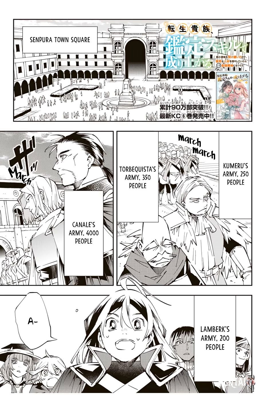 Reincarnated as an Aristocrat with an Appraisal Skill Reincarnated as an Aristocrat with an Appraisal Skill Chapter 65 - Page 1