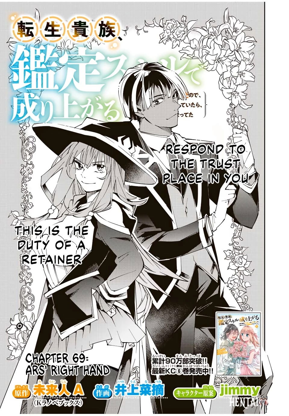 Reincarnated as an Aristocrat with an Appraisal Skill Reincarnated as an Aristocrat with an Appraisal Skill Chapter 69 - Page 1