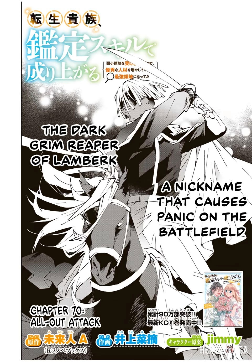 Reincarnated as an Aristocrat with an Appraisal Skill Reincarnated as an Aristocrat with an Appraisal Skill Chapter 70 - Page 2