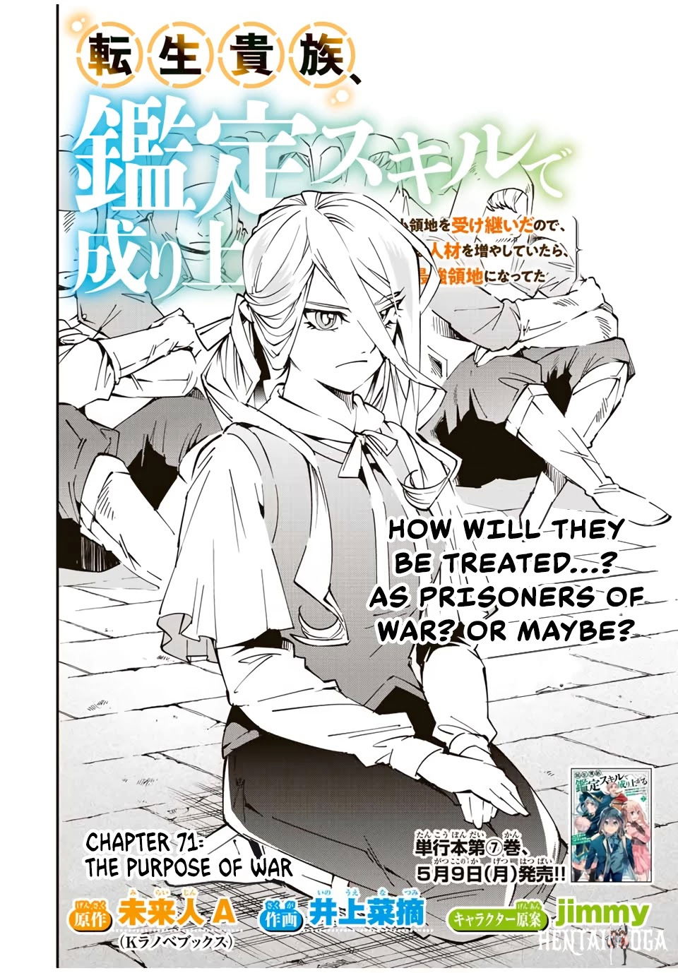 Reincarnated as an Aristocrat with an Appraisal Skill Reincarnated as an Aristocrat with an Appraisal Skill Chapter 71 - Page 2