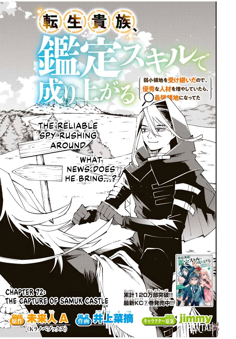 Reincarnated as an Aristocrat with an Appraisal Skill Reincarnated as an Aristocrat with an Appraisal Skill Chapter 72 - Page 1