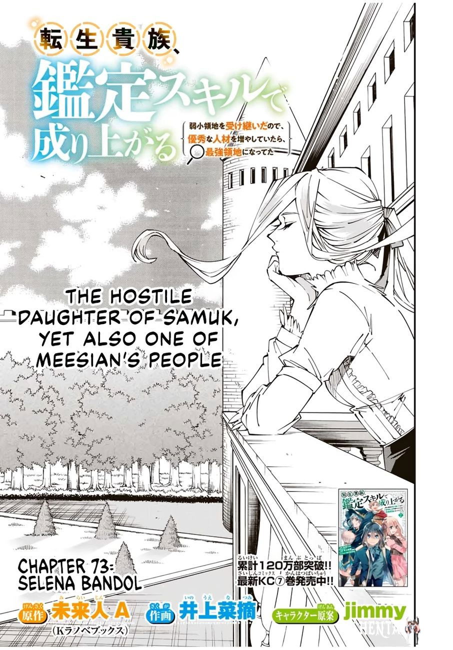 Reincarnated as an Aristocrat with an Appraisal Skill Reincarnated as an Aristocrat with an Appraisal Skill Chapter 73 - Page 1