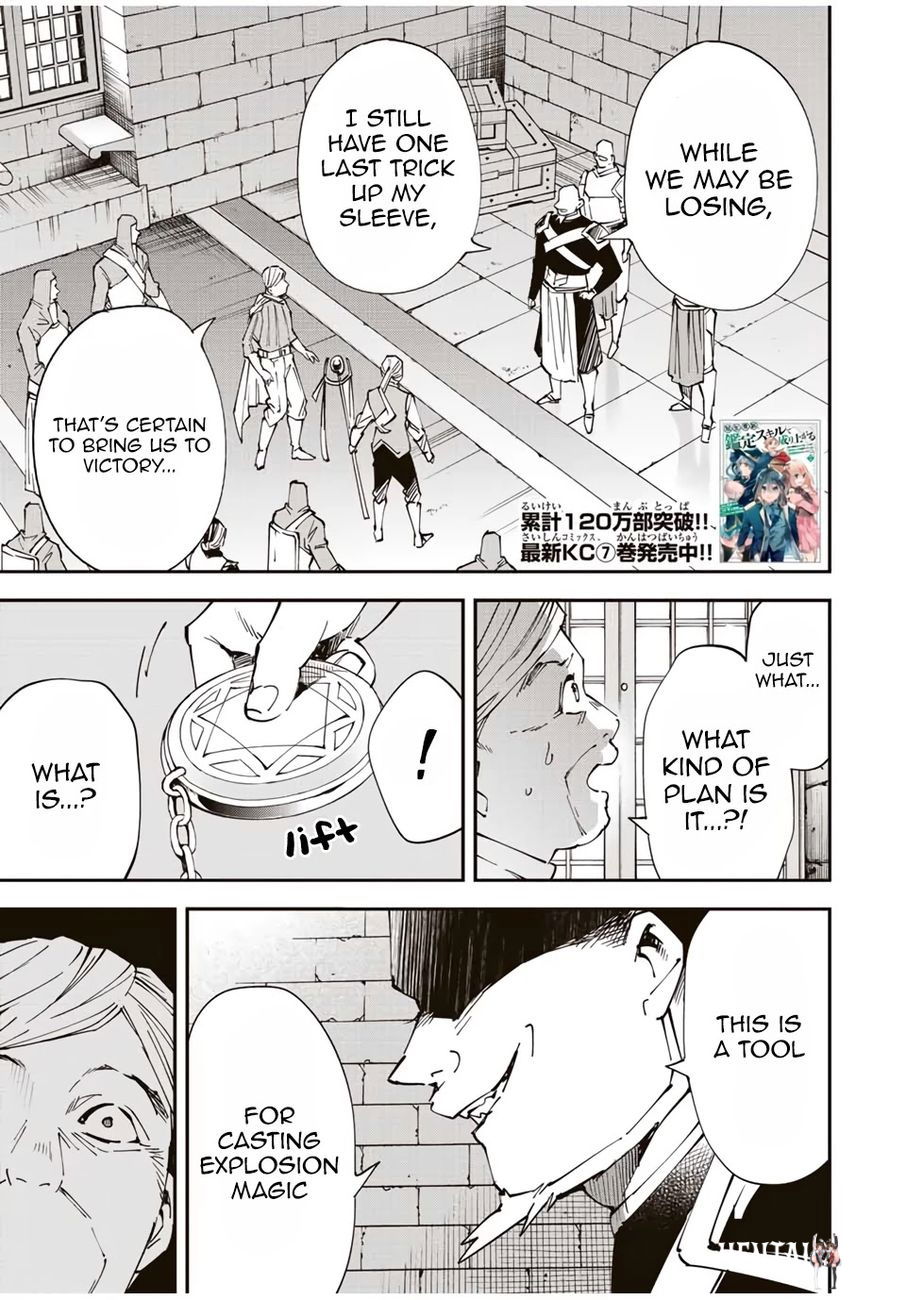 Reincarnated as an Aristocrat with an Appraisal Skill Reincarnated as an Aristocrat with an Appraisal Skill Chapter 74 - Page 1