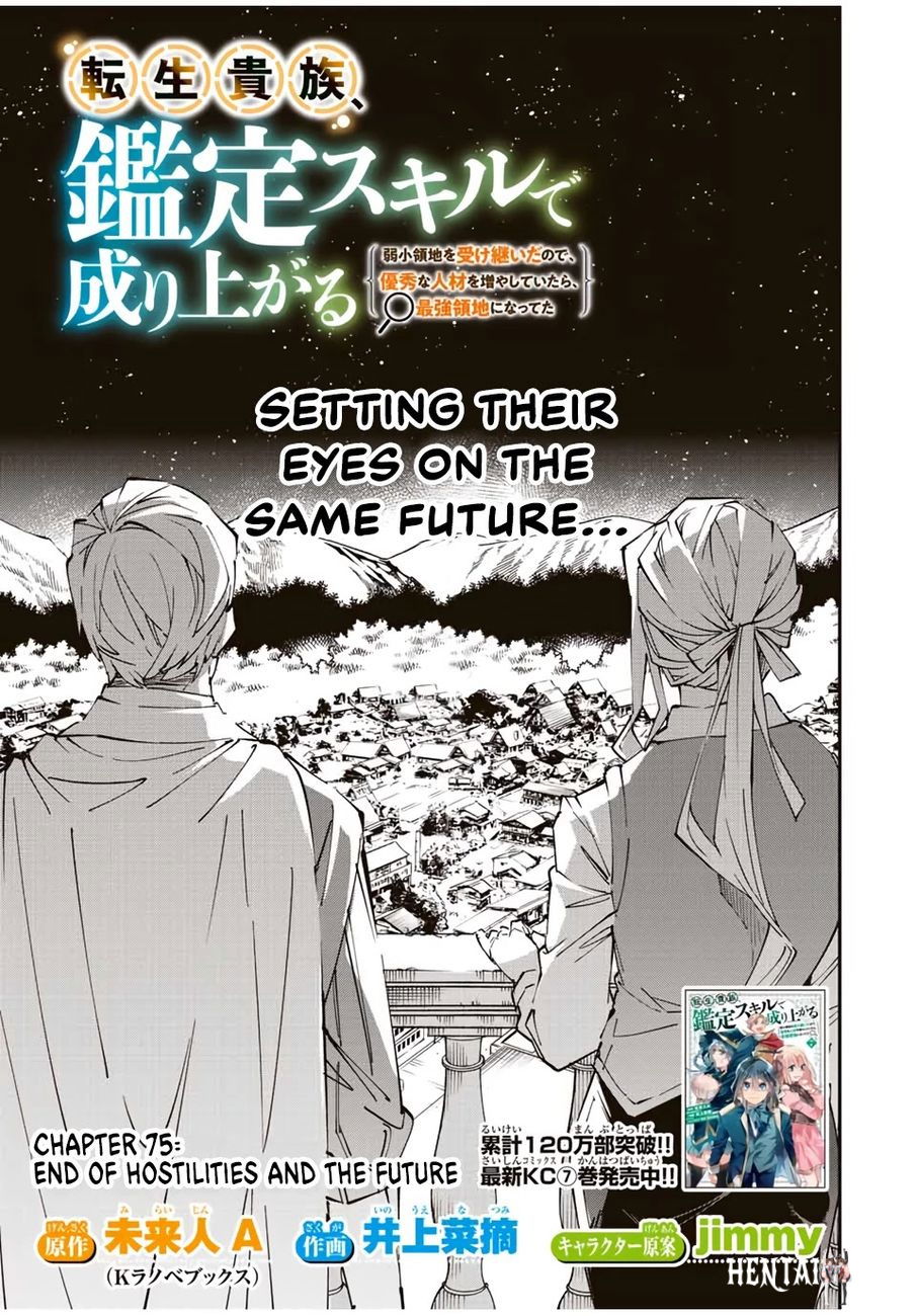 Reincarnated as an Aristocrat with an Appraisal Skill Reincarnated as an Aristocrat with an Appraisal Skill Chapter 75 - Page 1