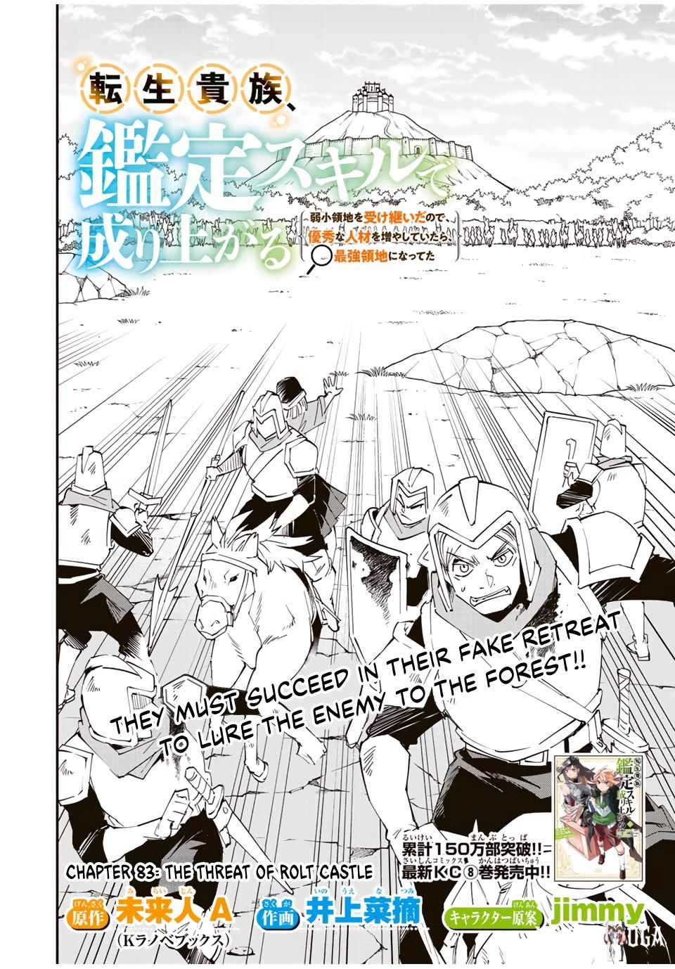 Reincarnated as an Aristocrat with an Appraisal Skill Reincarnated as an Aristocrat with an Appraisal Skill Chapter 83 - Page 2