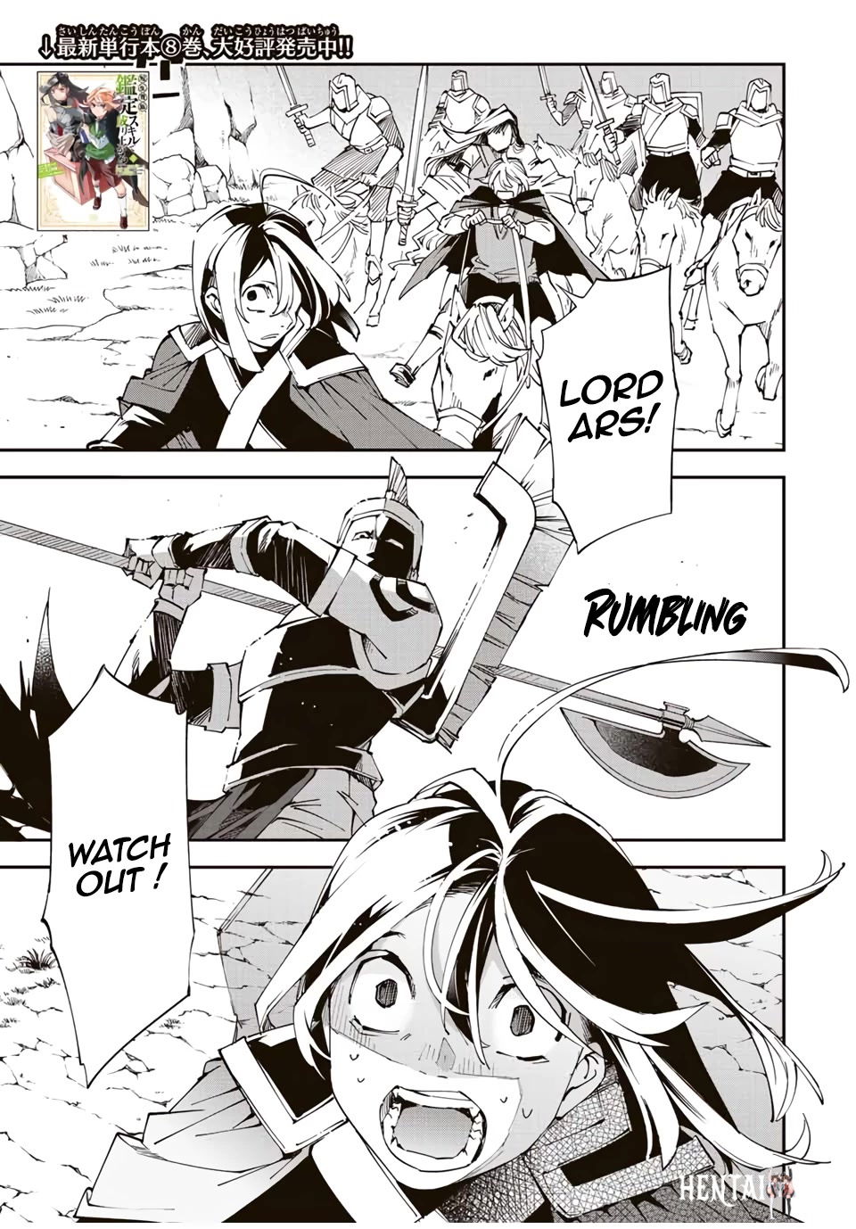 Reincarnated as an Aristocrat with an Appraisal Skill Reincarnated as an Aristocrat with an Appraisal Skill Chapter 85 - Page 1