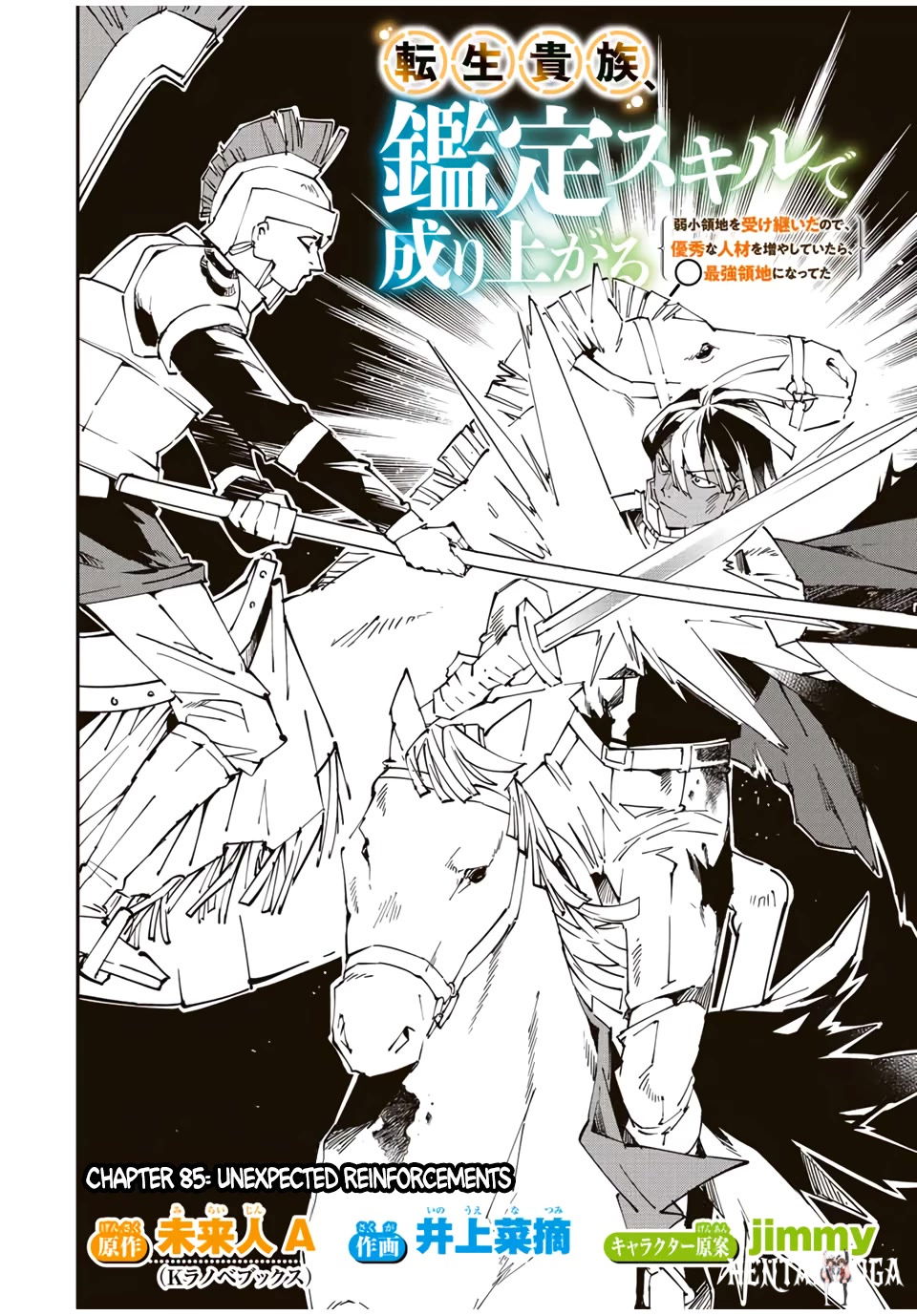 Reincarnated as an Aristocrat with an Appraisal Skill Reincarnated as an Aristocrat with an Appraisal Skill Chapter 85 - Page 2