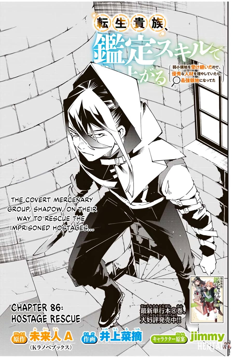 Reincarnated as an Aristocrat with an Appraisal Skill Reincarnated as an Aristocrat with an Appraisal Skill Chapter 86 - Page 1