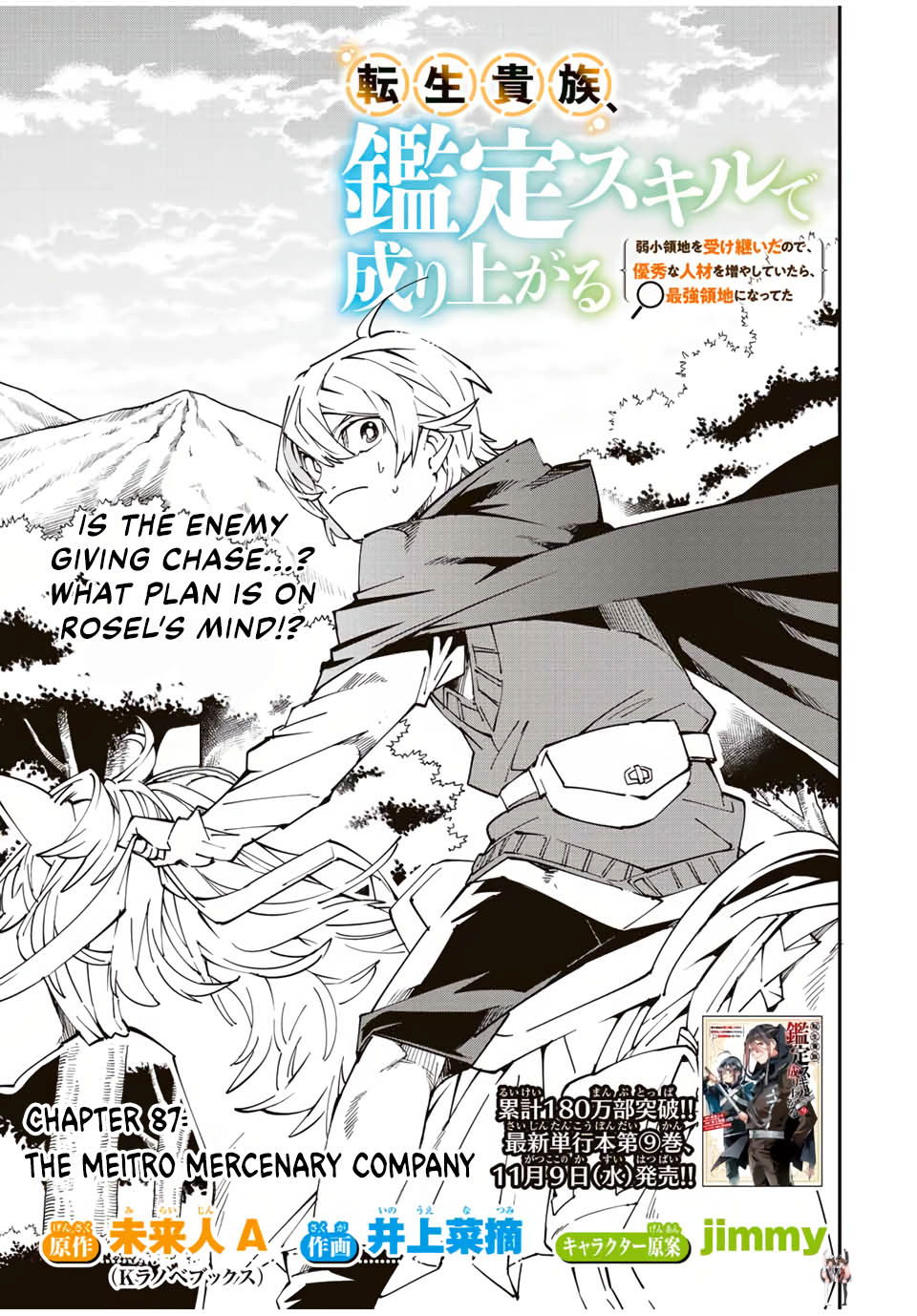 Reincarnated as an Aristocrat with an Appraisal Skill Reincarnated as an Aristocrat with an Appraisal Skill Chapter 87 - Page 1