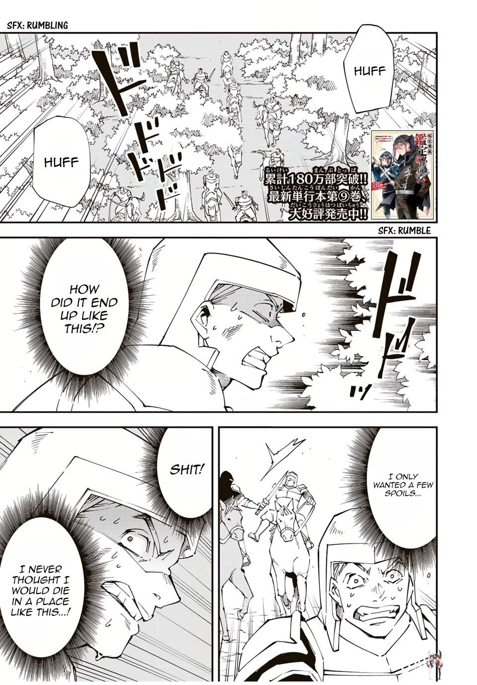 Reincarnated as an Aristocrat with an Appraisal Skill Reincarnated as an Aristocrat with an Appraisal Skill Chapter 88 - Page 1