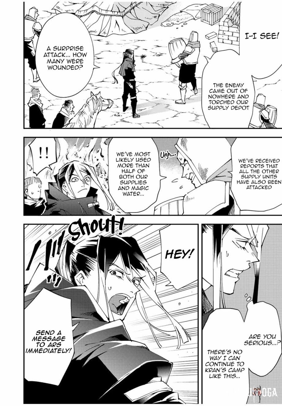 Reincarnated as an Aristocrat with an Appraisal Skill Reincarnated as an Aristocrat with an Appraisal Skill Chapter 94 - Page 2