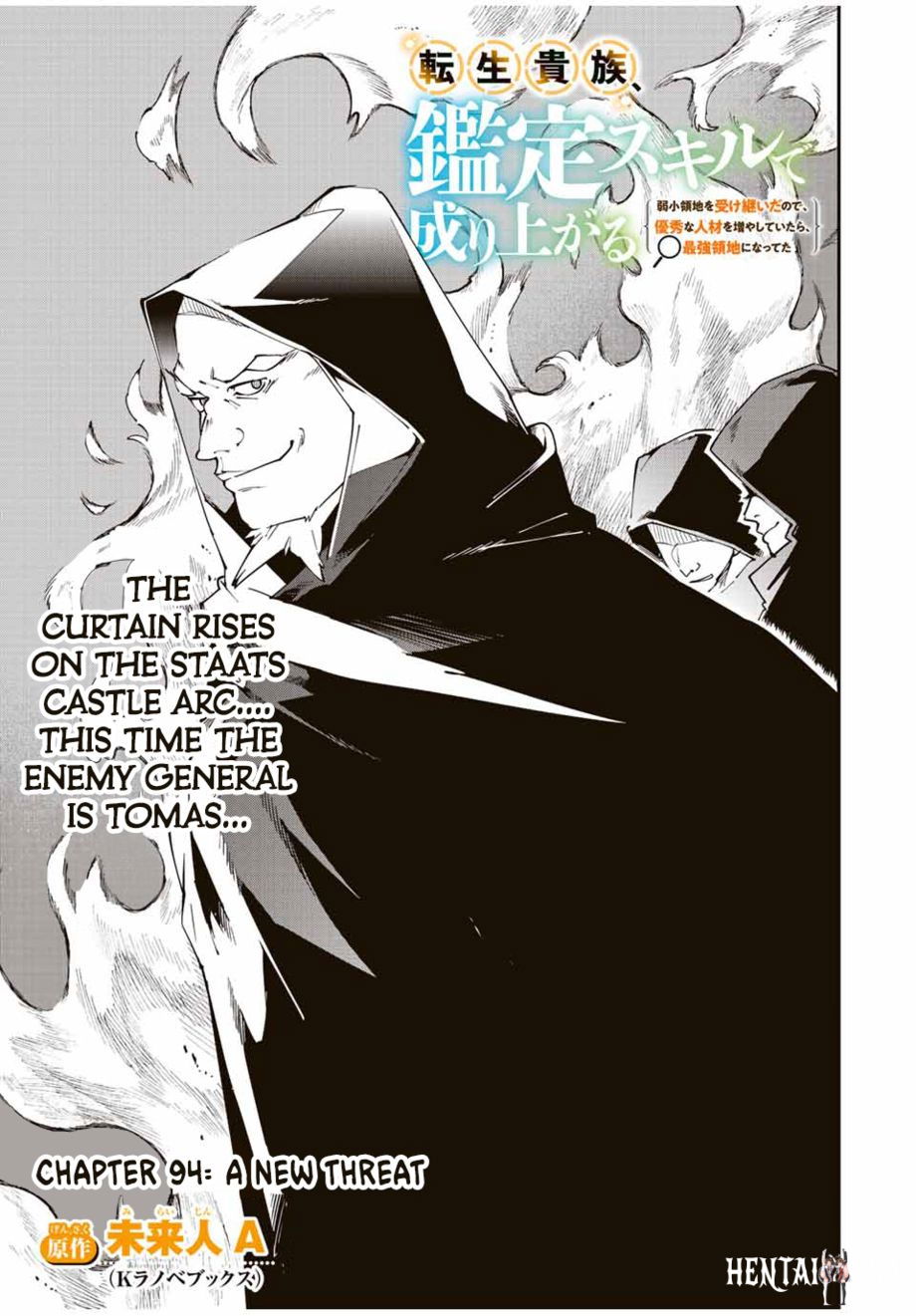 Reincarnated as an Aristocrat with an Appraisal Skill Reincarnated as an Aristocrat with an Appraisal Skill Chapter 94 - Page 3