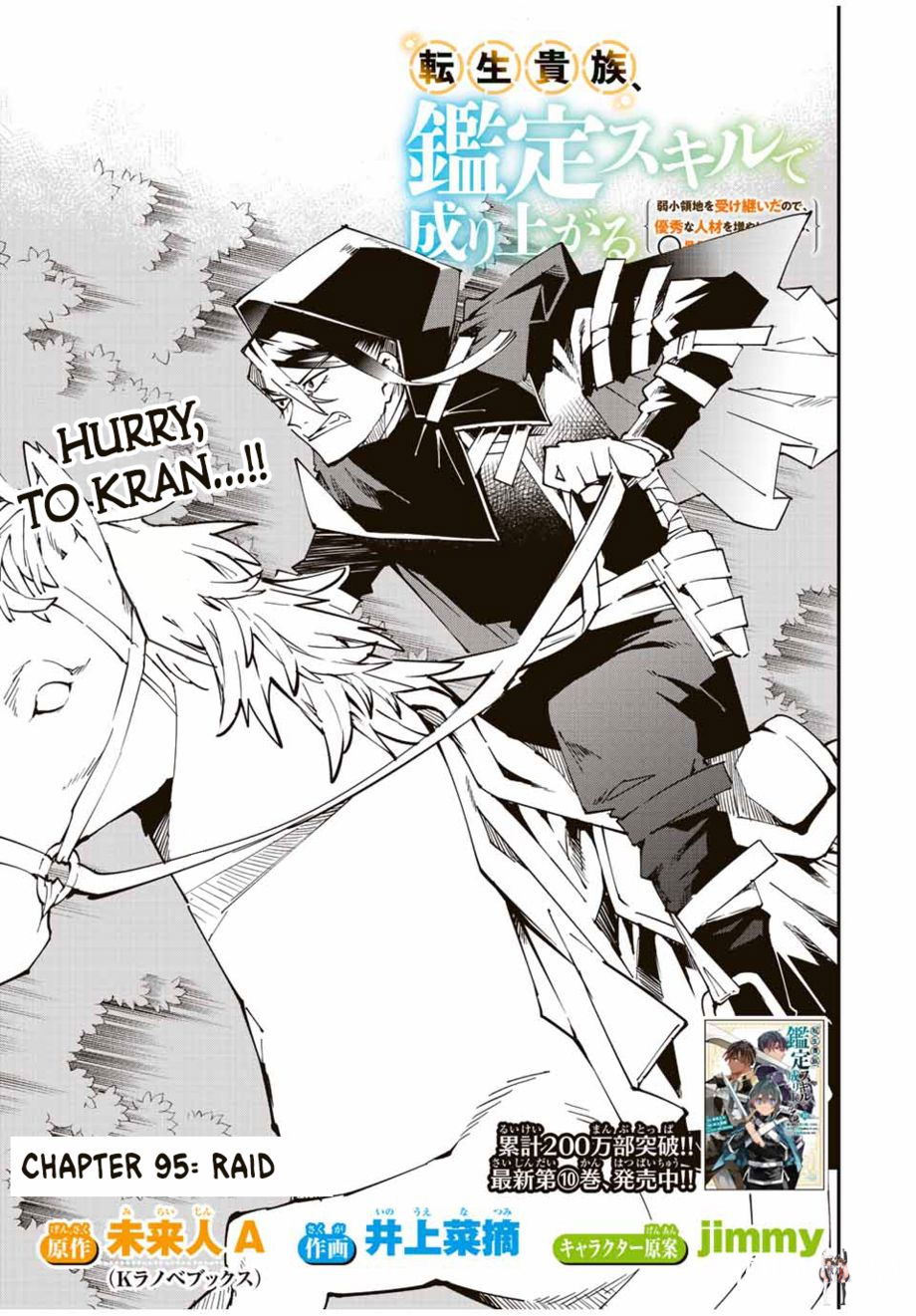 Reincarnated as an Aristocrat with an Appraisal Skill Reincarnated as an Aristocrat with an Appraisal Skill Chapter 95 - Page 3 Reincarnated as an Aristocrat with an Appraisal Skill Reincarnated as an Aristocrat with an Appraisal Skill Chapter 95 - Page 3