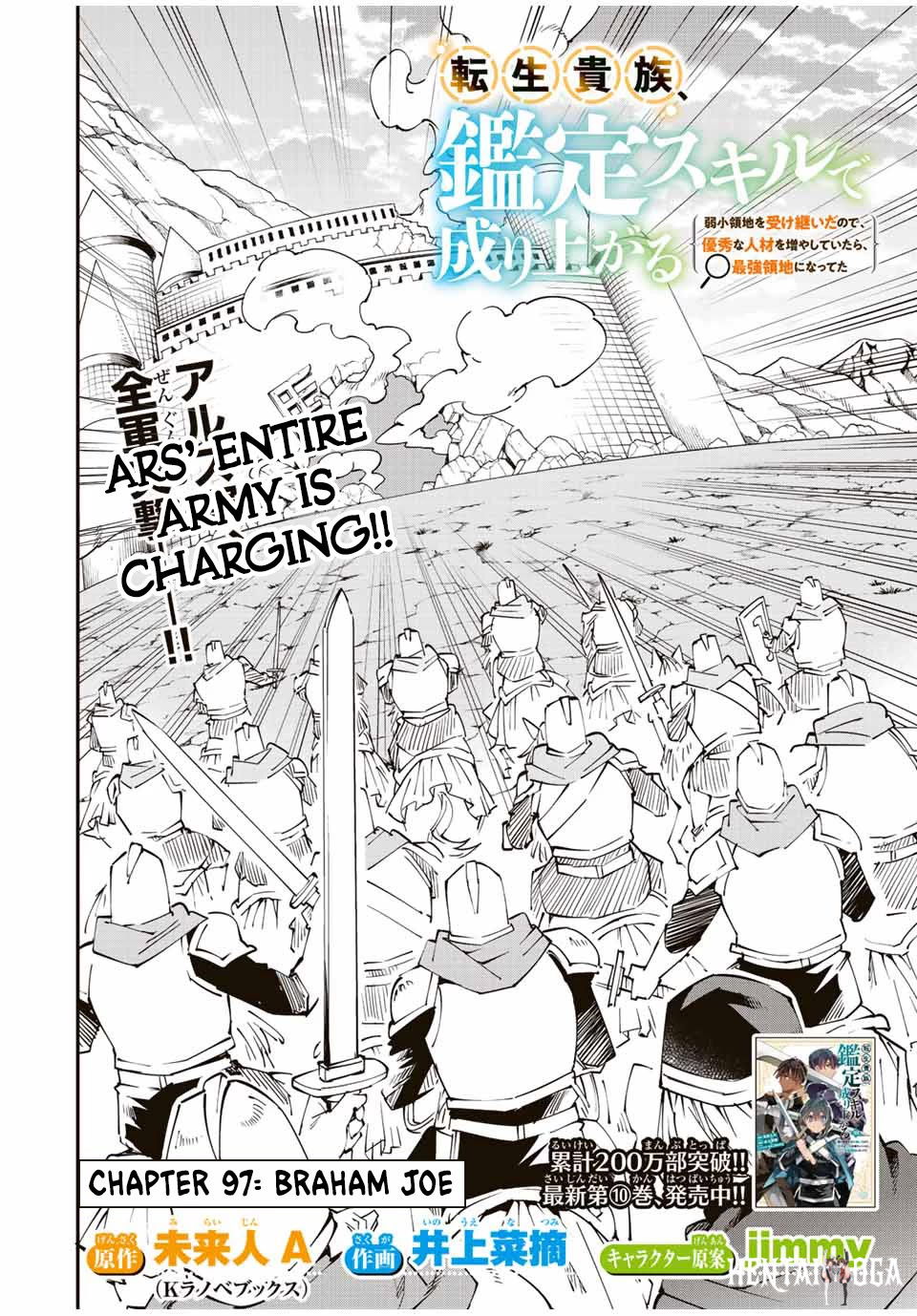 Reincarnated as an Aristocrat with an Appraisal Skill Reincarnated as an Aristocrat with an Appraisal Skill Chapter 97 - Page 2 Reincarnated as an Aristocrat with an Appraisal Skill Reincarnated as an Aristocrat with an Appraisal Skill Chapter 97 - Page 2