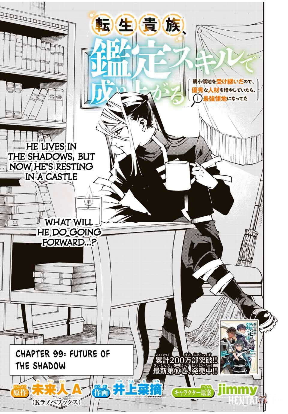 Reincarnated as an Aristocrat with an Appraisal Skill Reincarnated as an Aristocrat with an Appraisal Skill Chapter 99 - Page 3