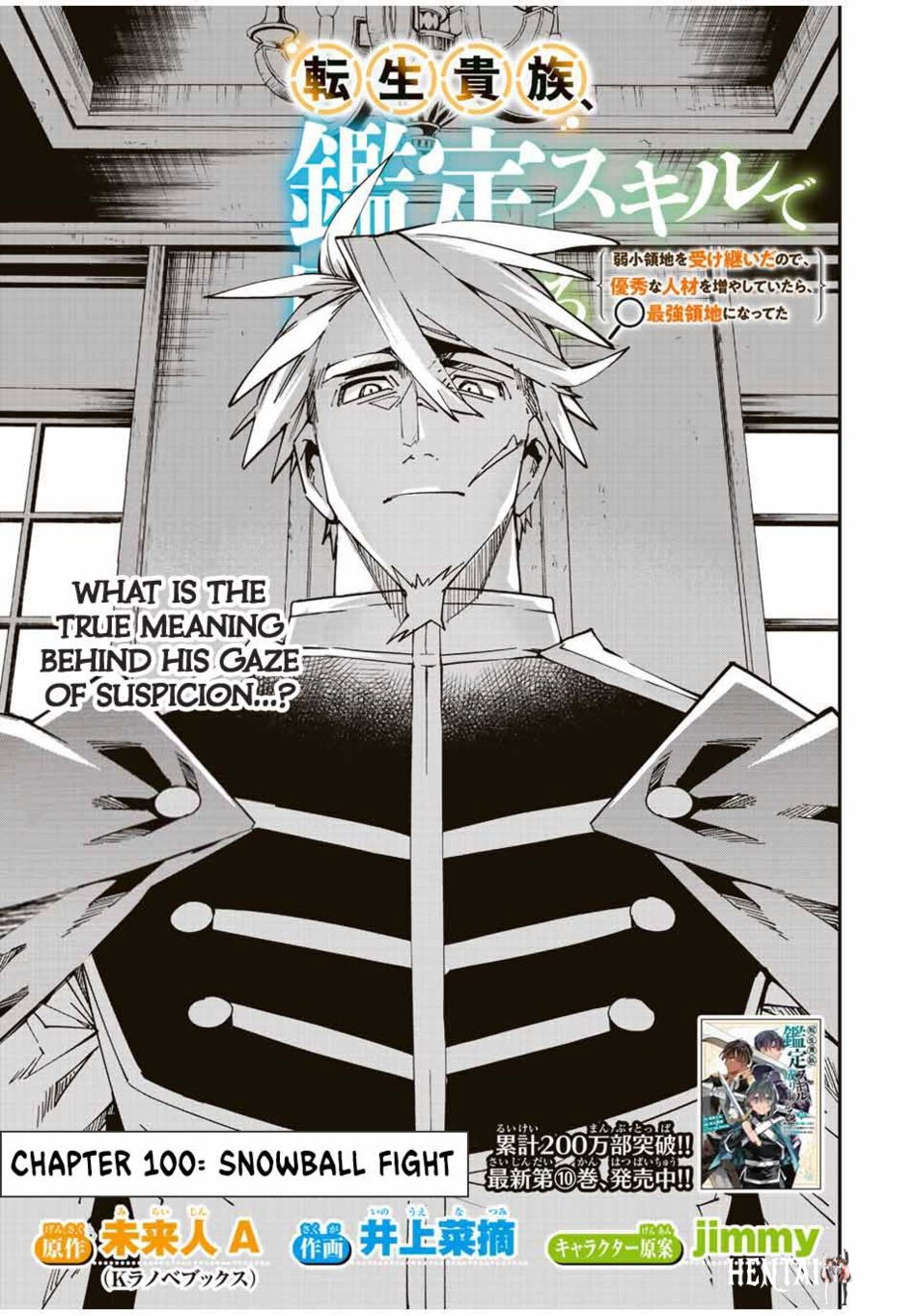 Reincarnated as an Aristocrat with an Appraisal Skill Reincarnated as an Aristocrat with an Appraisal Skill Chapter 100 - Page 3