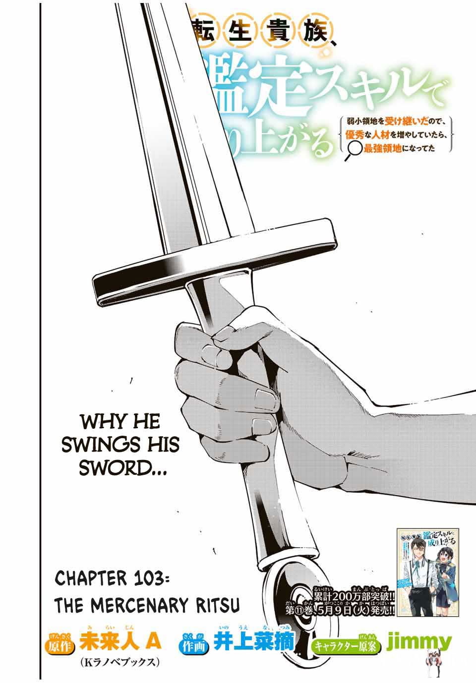 Reincarnated as an Aristocrat with an Appraisal Skill Reincarnated as an Aristocrat with an Appraisal Skill Chapter 103 - Page 2