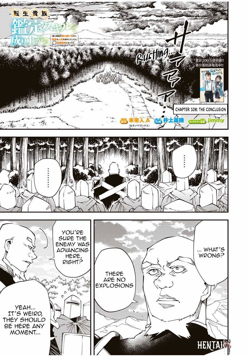 Reincarnated as an Aristocrat with an Appraisal Skill Reincarnated as an Aristocrat with an Appraisal Skill Chapter 108 - Page 1