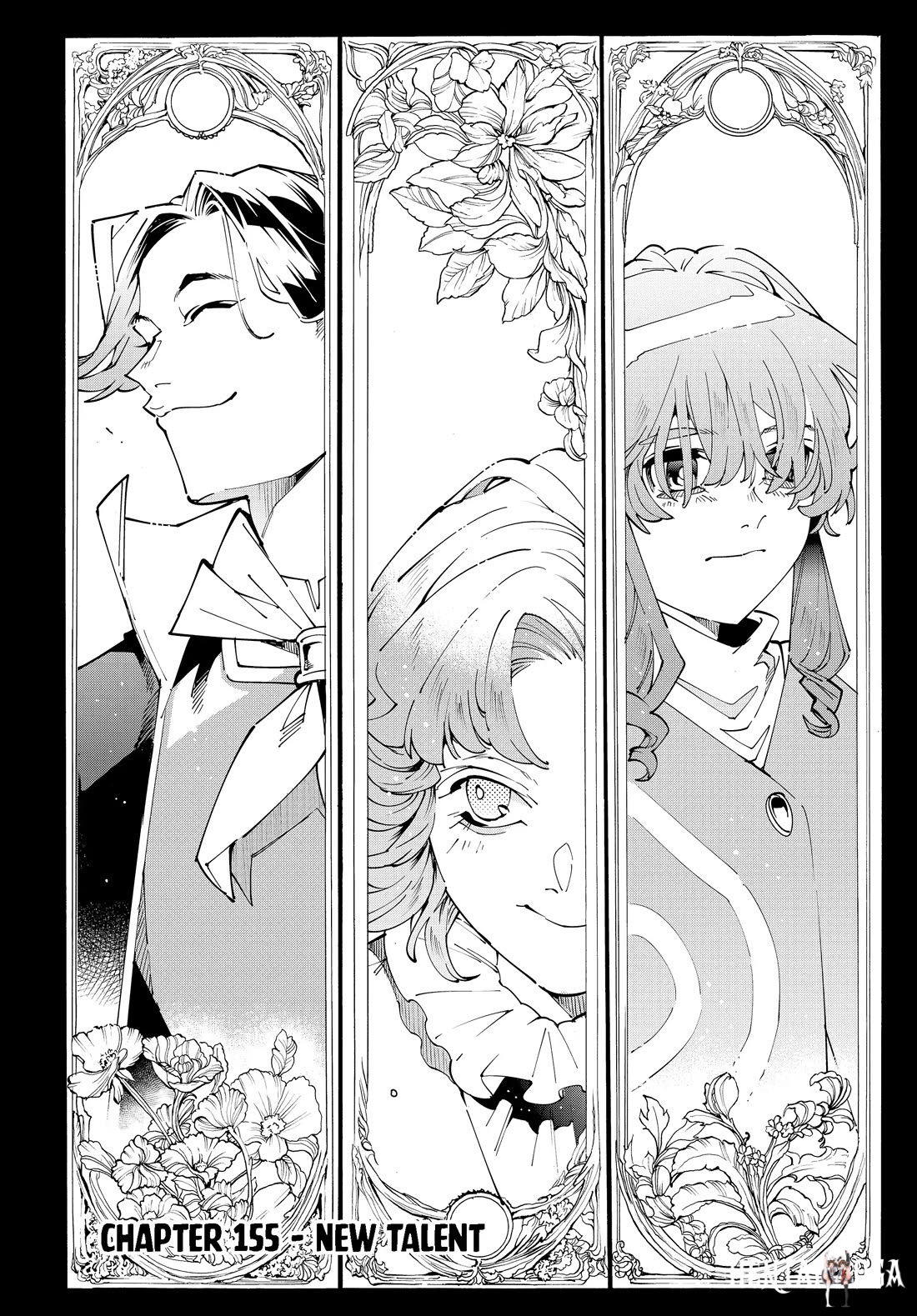 Reincarnated as an Aristocrat with an Appraisal Skill Reincarnated as an Aristocrat with an Appraisal Skill Chapter 155 - Page 2