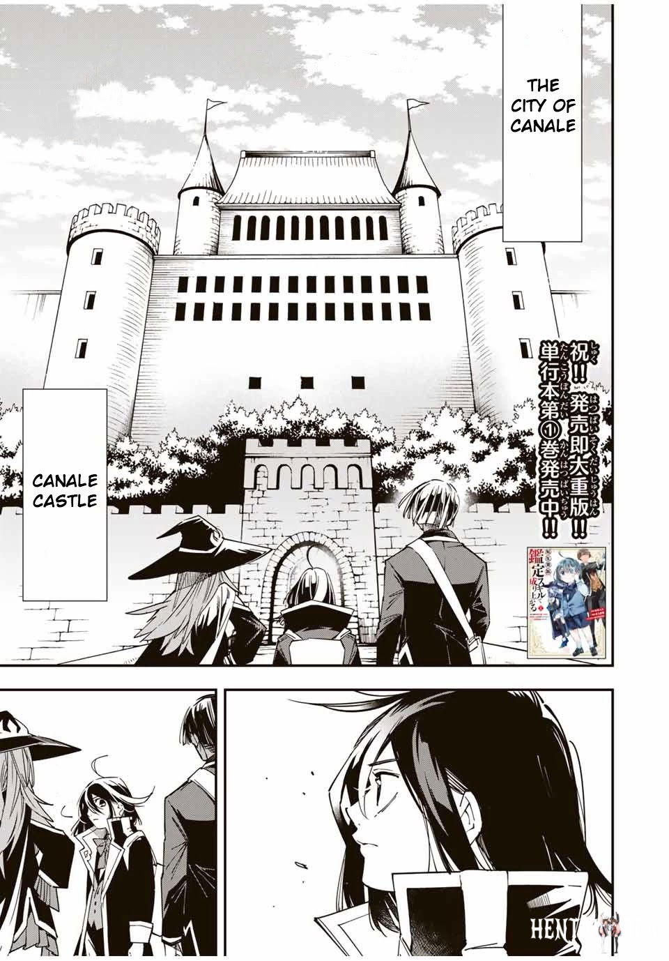 Reincarnated as an Aristocrat with an Appraisal Skill Reincarnated as an Aristocrat with an Appraisal Skill Chapter 241 - Page 1