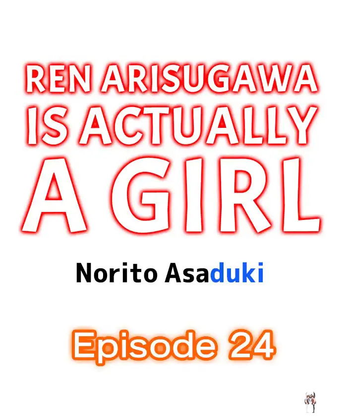Ren Arisugawa Is Actually A Girl Ren Arisugawa Is Actually A Girl Chapter 24 - Page 1