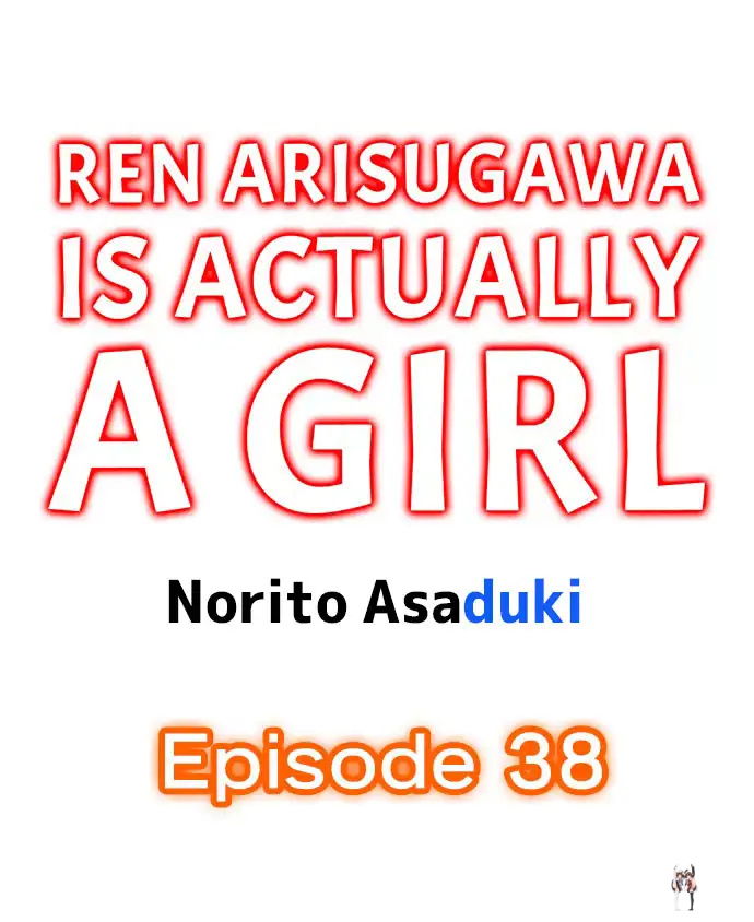 Ren Arisugawa Is Actually A Girl Ren Arisugawa Is Actually A Girl Chapter 38 - Page 1